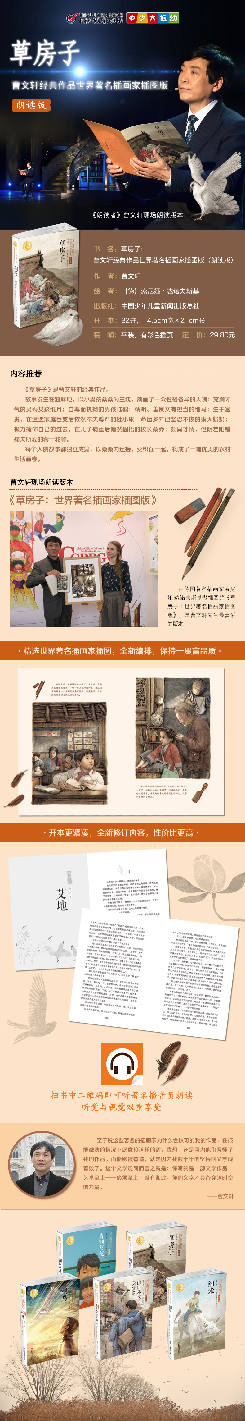 正版 草房子书 曹文轩包邮小学生的儿童文学系列全套五年级六年级课外书必读三四初中生新版课外阅读书籍10-15岁读物 暑假推荐阅读