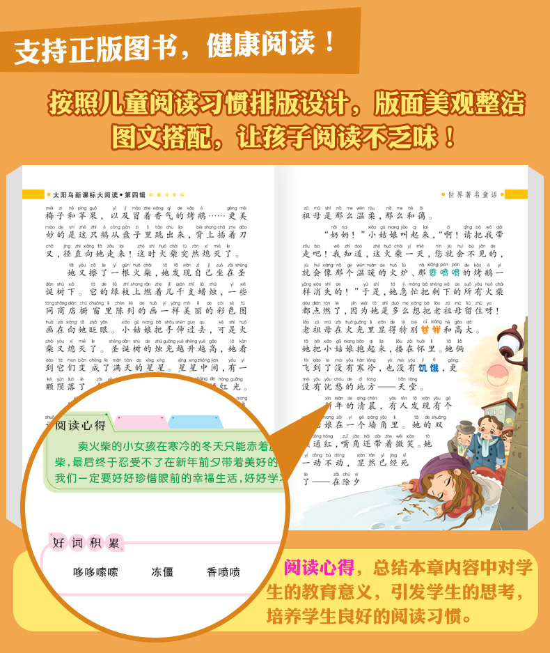 正版世界著名童话 一年级课外书注音版二三年级少儿童话故事书 人生必读书世界经典名著 6-7-8-10-12岁图书儿童文学读物小学生阅读