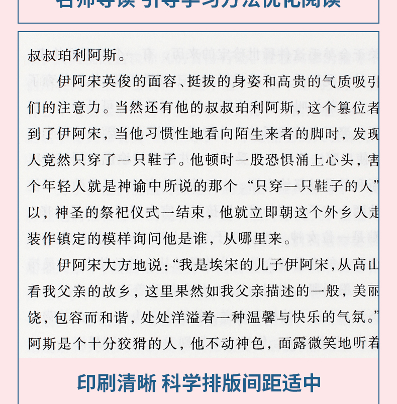 正版中国神话传说世界经典神话与传说故事人教版快乐读书吧全套小学生课外阅读必读书籍儿童文学名家经典书系三四年级9-12岁上下册