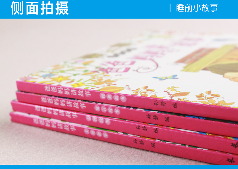 365夜睡前故事书 睡前5分钟全套4册注音版小故事大道理 儿童绘本0-3-4-6周岁启蒙认知早教书儿童图书少儿读物