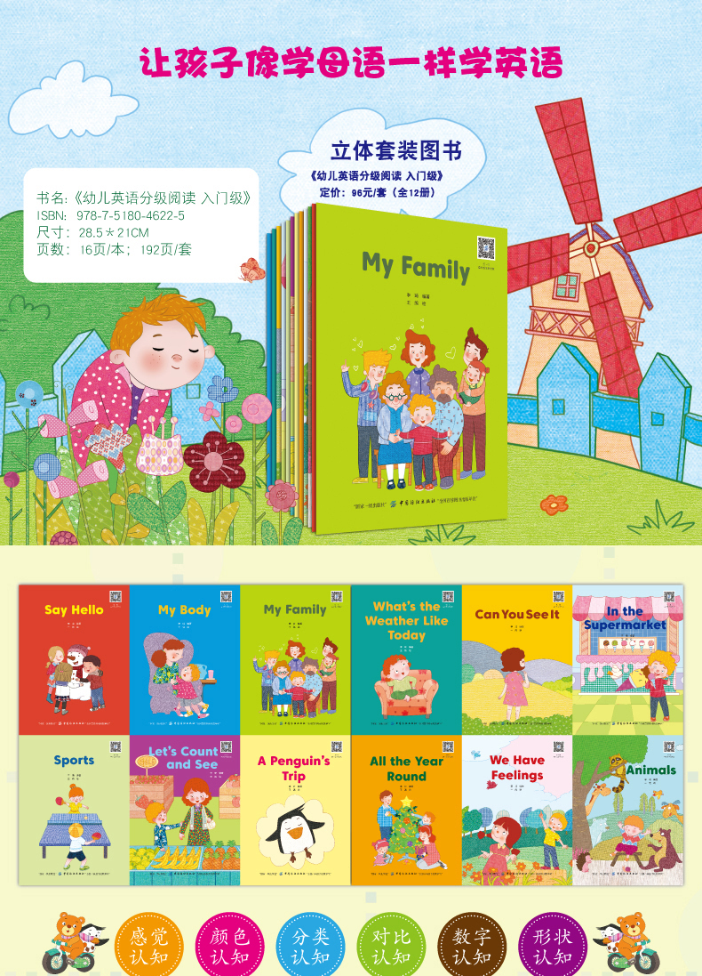 正版全12册儿童英语绘本适合小学一二三四年级五阅读的英语绘本宝宝英文绘本3-4-5-6-7-9岁幼儿英文启蒙有声绘本故事书入门小学生