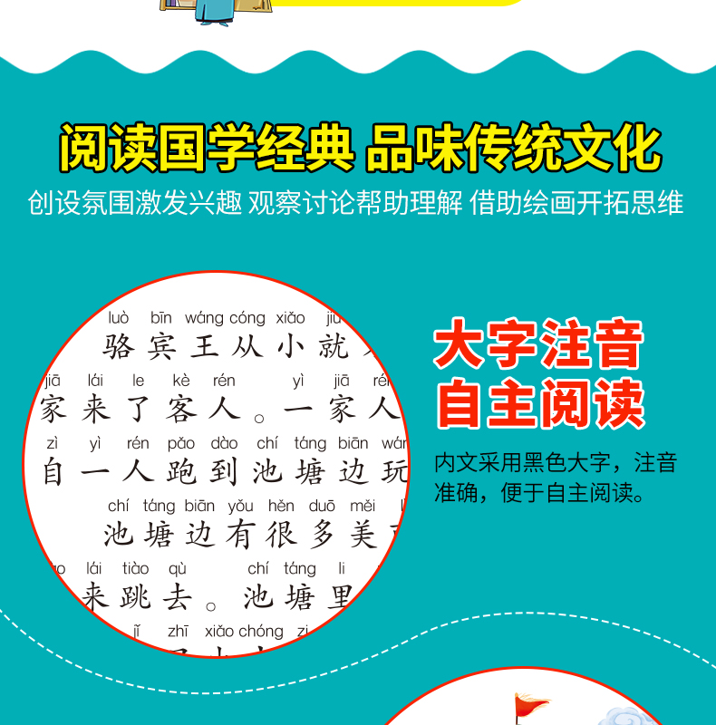 全套10册国学书籍合集注音版 三字经弟子规千字文论语百家姓笠翁对韵书正版小学生儿童幼儿书全文幼儿园用书早教启蒙一二年级4-6岁