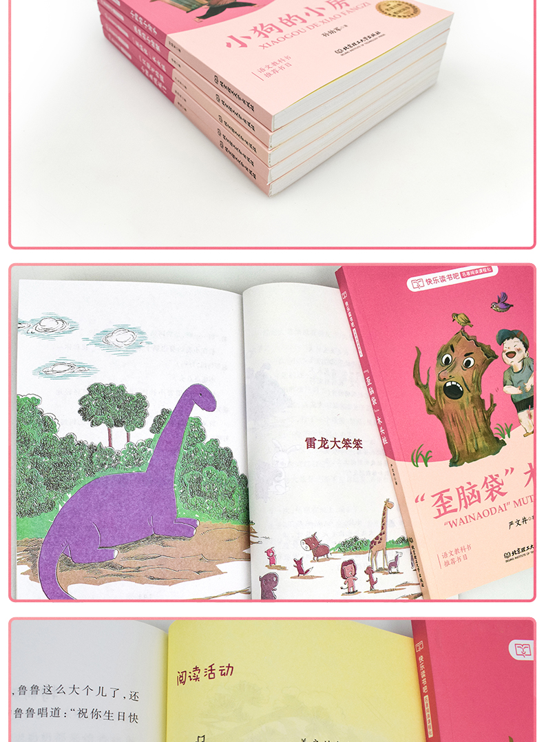 快乐读书吧二年级上册孤独的小螃蟹小鲤鱼跳龙门小狗的小房子一只想飞的猫歪头脑袋木头桩全套5册小学生课外阅读书籍必读经典书目