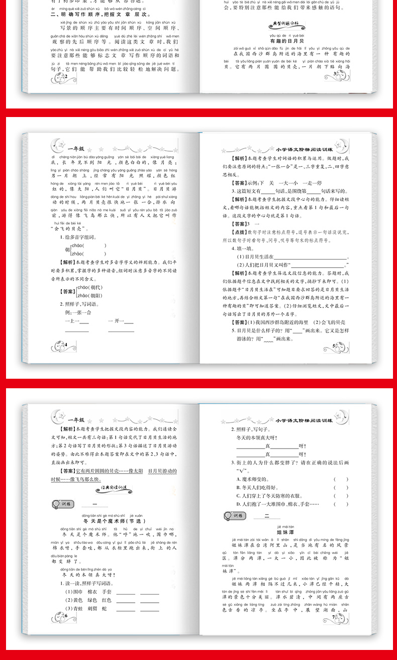 2020新版 阶梯阅读写作训练一年级上下册 小学语文阶梯阅读一年级暑假小学生一年级课外阅读辅导书籍一年级语文阅读理解训练题教材