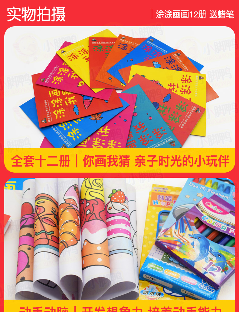 全套12册涂涂画画我最棒 幼儿涂色书0-3-6岁知识卡填色书手工书 幼儿手工书籍幼儿知识卡片书简笔画大全3-6岁儿童学画画美术书