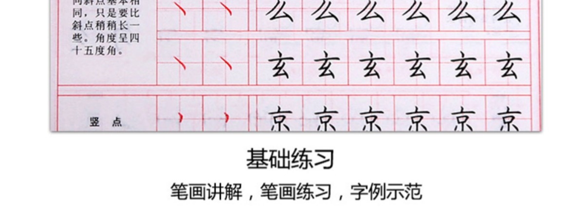 罗扬楷书基础提高练习2册正版 基础/提高练习/分类强化训练/常用标准汉字 夹蒙纸小学初高中学生成人钢笔书法实用练习写字临摹描红
