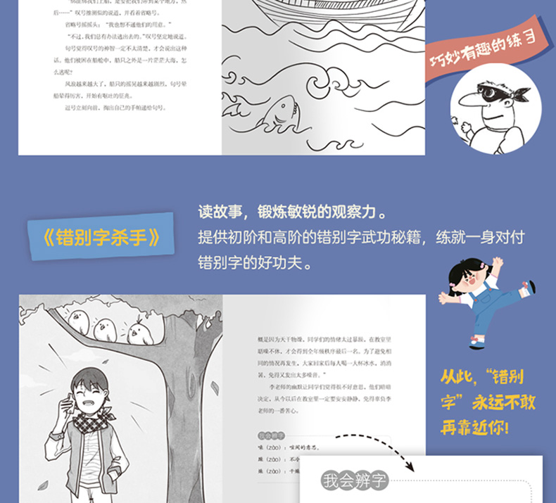 语文可以这样学10册 小学生一二三年级学生写作能力知识课外阅读书籍生字阅读写作启蒙老师推荐四五六年级必读 原来语文可以这样学