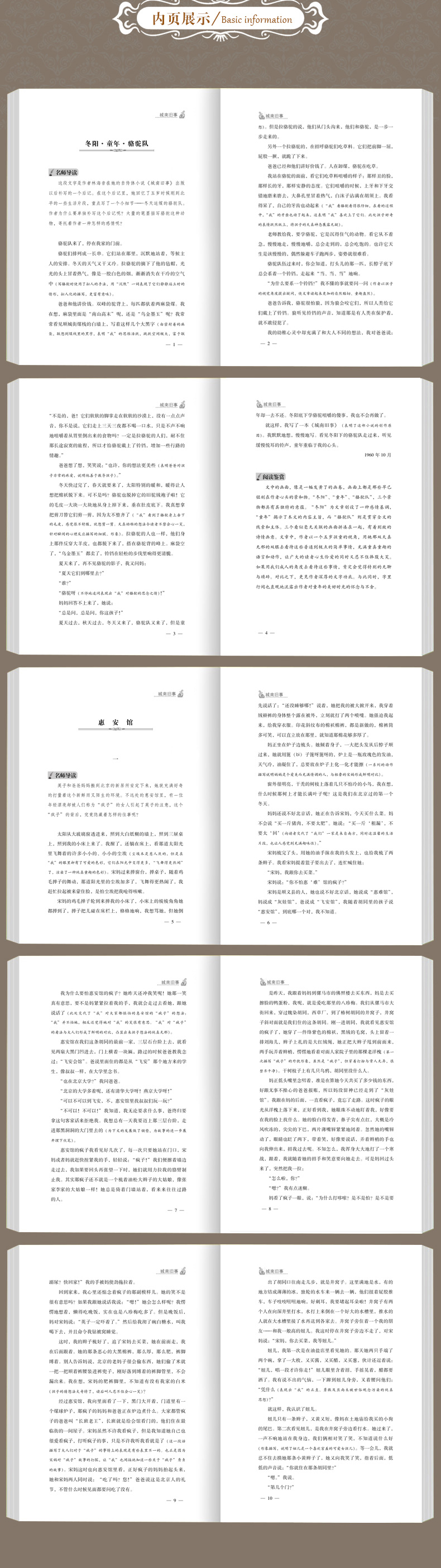 城南旧事 林海音原著精装正版包邮 小学生版五六年级下册班主任老师推荐课外必读书籍 初中学生七八九年级名著读物语文新课标畅销