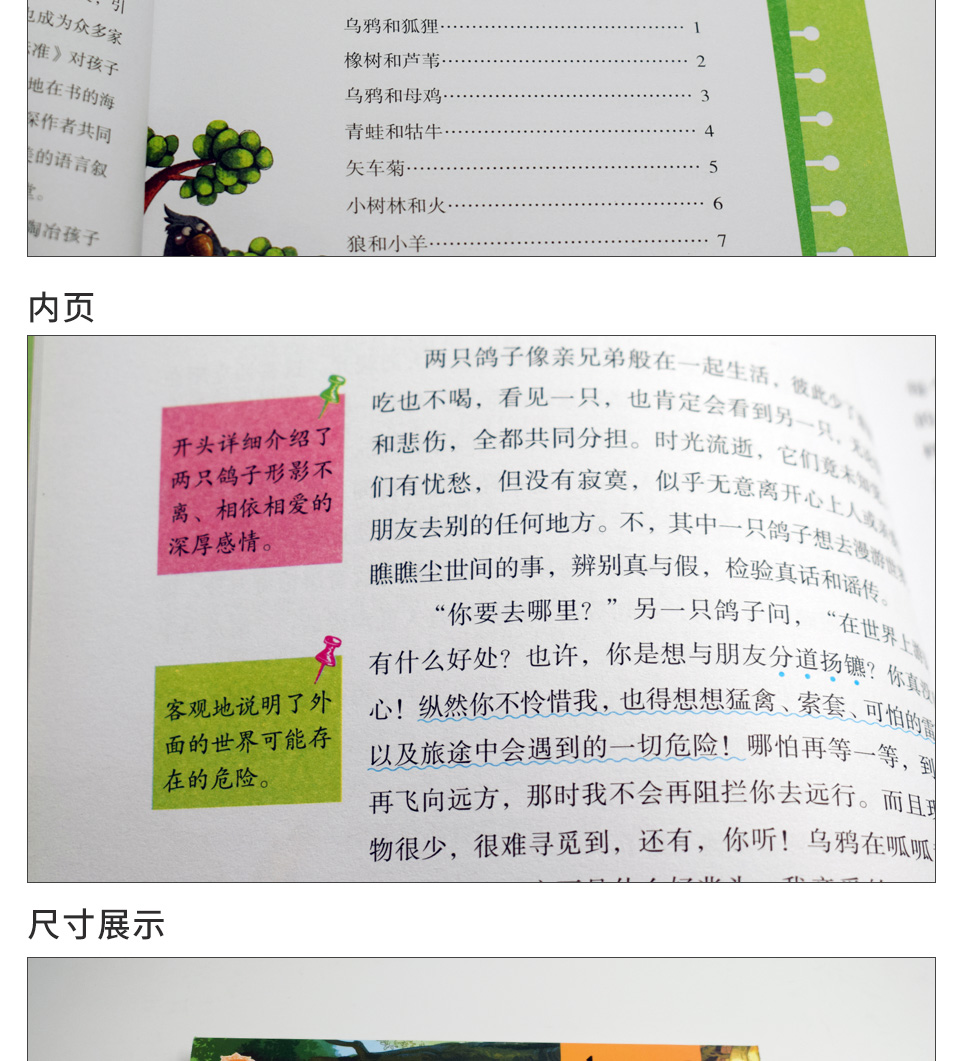 正版包邮克雷洛夫寓言世界名著故事书著名童话故事书籍 彩图版 7-10岁新课标学生必读丛书 青少年版 提高写作能力 激发阅读书籍