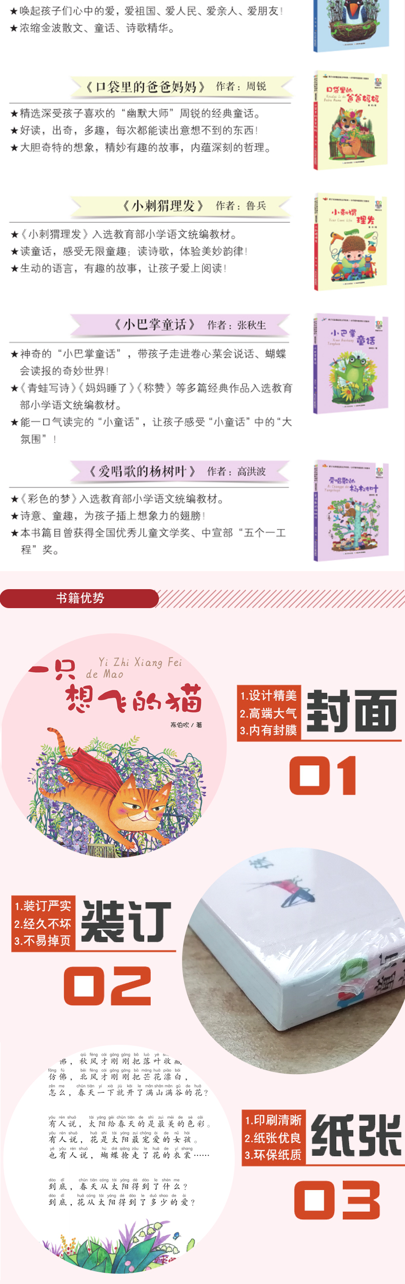 一只想飞的猫注音版 陈伯吹著百年百部儿童文学经典 6-7-8-9-10岁少年孩子课外阅读小学生一二三四年级老师推荐新课标文学金典名著