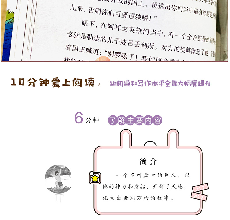 全3册中国神话故事古希腊罗马神话故事世界神话故事快乐读书吧小学生必读课外书籍四年级名著全套儿童阅读书籍小学生儿童文学读物