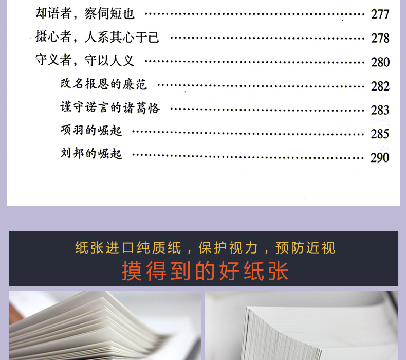 鬼谷子 精装正版足本原著无障碍完整版 鬼谷子全书中华经典藏书珍藏版 原著译注释白话文 鬼谷子绝学谋略 为人处事智慧