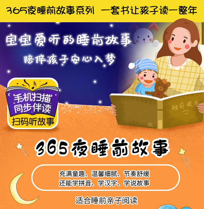 【全套12册】书睡前大全儿童绘本3岁绘本阅读亲子2岁6岁4岁3一6一8早教书籍宝宝绘本启蒙读物幼儿园小班童话故事儿童文学3岁-6岁