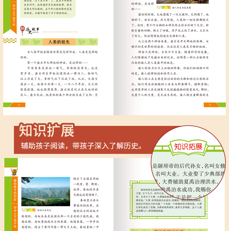 中华上下五千年全套6册 正版包邮小学生完整版原版 中国历史故事集 三四五六年级课外阅读书籍 青少年课外书必读儿童读物7-10-12岁