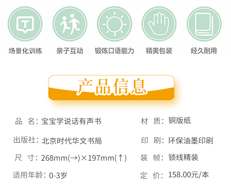 宝宝学说话神器语言训练启蒙有声书幼儿读物早教2岁小孩认知发声学说话语言启蒙会说话的有声书早教充电点读早教有声书