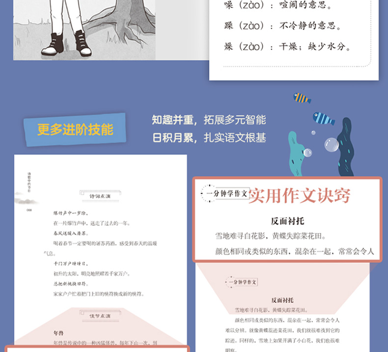 语文可以这样学10册 小学生一二三年级学生写作能力知识课外阅读书籍生字阅读写作启蒙老师推荐四五六年级必读 原来语文可以这样学