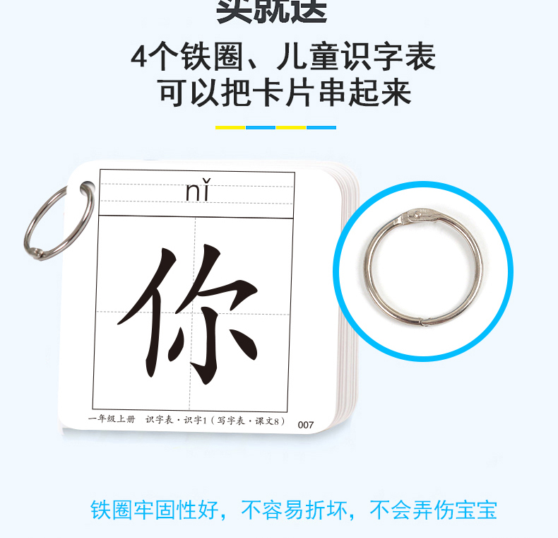 无图识字卡 2020语文一年级上册同步训练全套生字表 宝宝认字卡片3-6岁7幼儿园大班升小学生早教学龄前儿童全脑记忆大王人教版教材