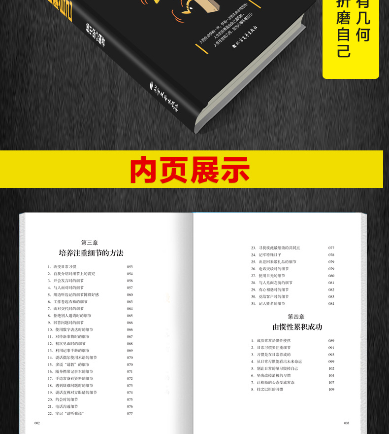 正版 靠别人不如靠自己 金口才全集 别为小事折磨自己 克服自己的弱点 套装全4册 青春励志人际交往心灵鸡汤心理学沟通畅销图书籍