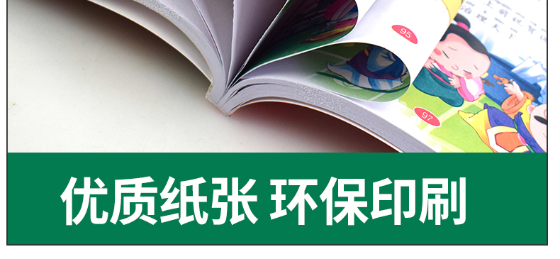 中华成语故事大全小学生版注音版一年级课外阅读书籍带拼音绘本 幼儿故事书6-12周岁儿童读物7-10二三年级书必读