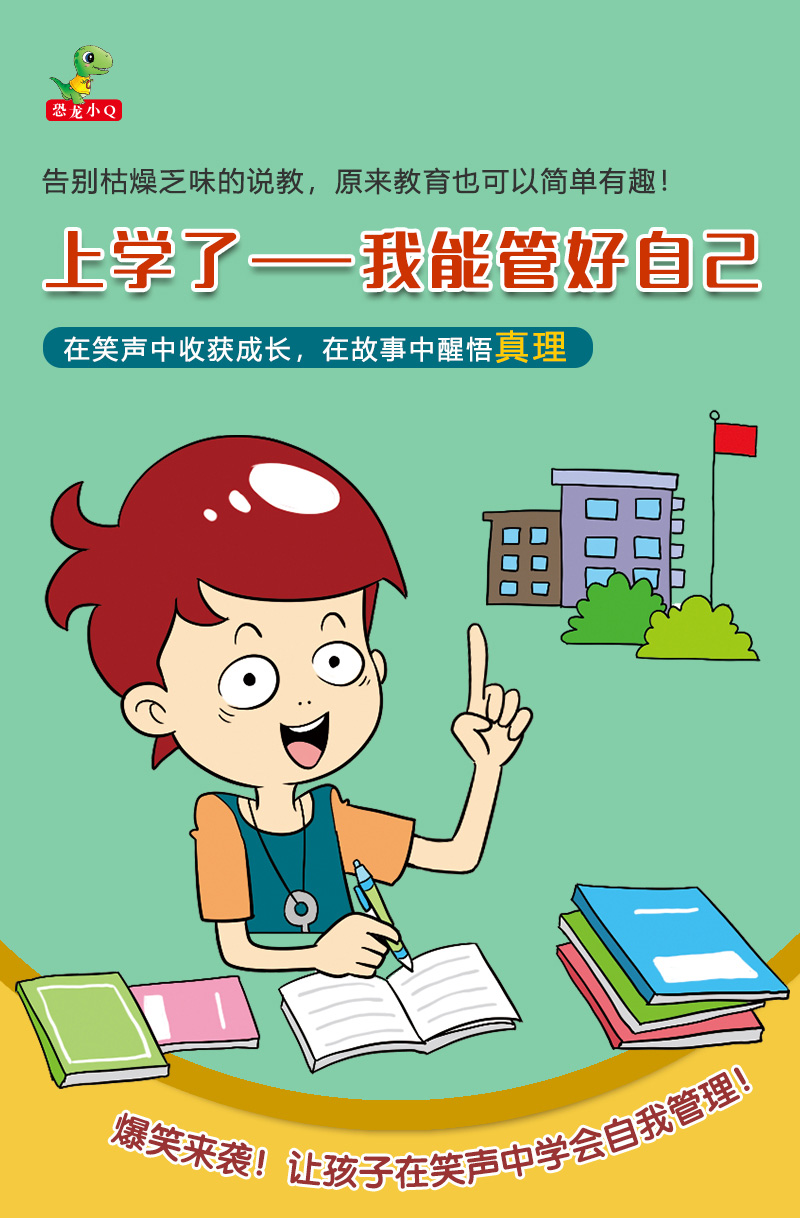 一年级课外阅读带全套8册 儿童绘本故事书6-7-10-12周岁老师推荐 小学生1-3必读二年级经典书目书籍适合孩子看的读物