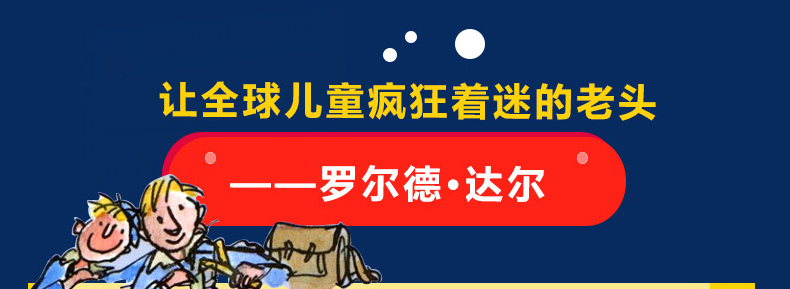正版了不起的狐狸爸爸正版非注音包邮罗尔德·达尔作品6-7-8-9-10-12岁儿童文学读物一二三四年级小学生课外书明天出版社经典畅销