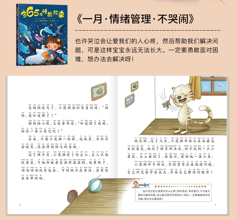 【全套12册】书睡前大全儿童绘本3岁绘本阅读亲子2岁6岁4岁3一6一8早教书籍宝宝绘本启蒙读物幼儿园小班童话故事儿童文学3岁-6岁