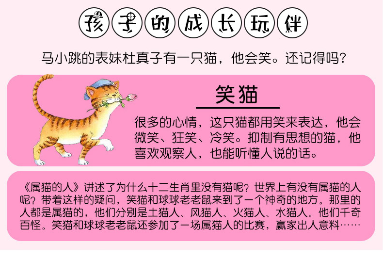 正版包邮2020新书杨红樱新作笑猫日记系列属猫的人25单本   8-9-10-12岁儿童读物三四五六年级小学生课外故事书畅销儿童文学名著