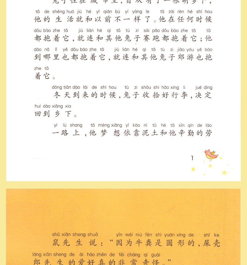 书本里的蚂蚁正版包邮 王一梅著短篇注音童话一年级二年级课外书小学生课外阅读书籍 6-12岁文学书籍儿童故事书童话图书畅销童书