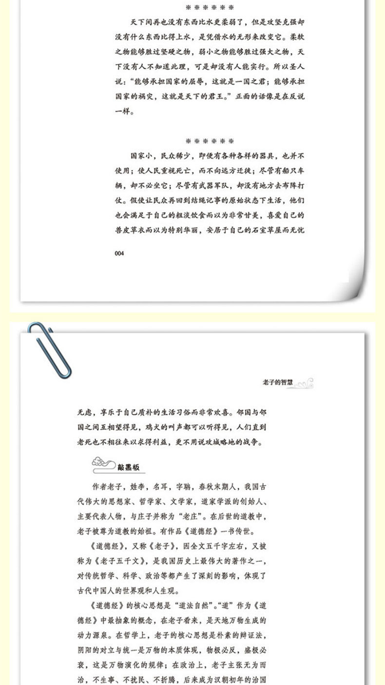 【2020新书】读读小古文 周慕白 小学生文言文语感启蒙读本小学生必背文言文阅读训练小学1-6年级语文古诗文启蒙读本文言文赏析书