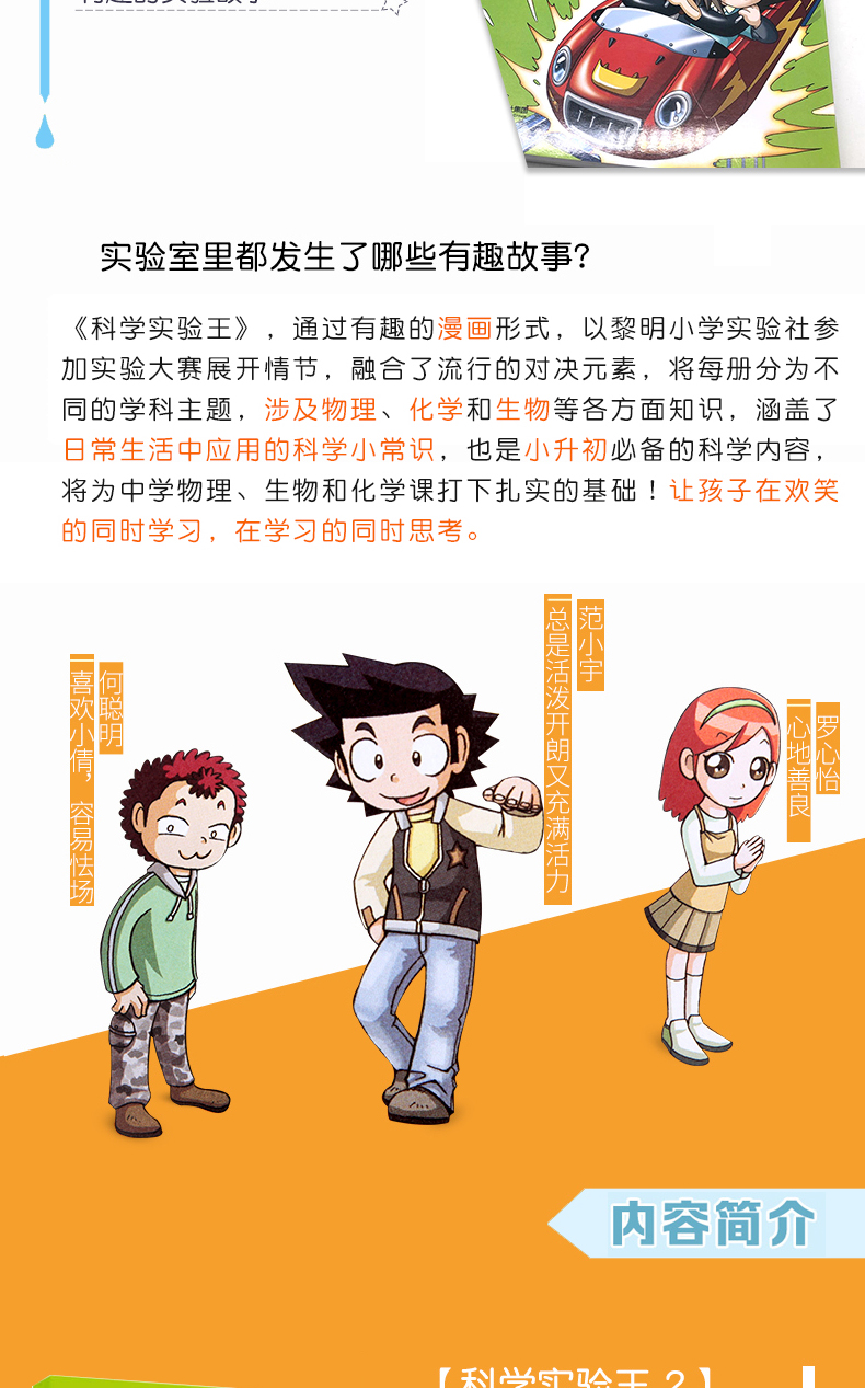 【科学实验王2 牛顿运动定律】我的第一本科学漫画书 7-10-15岁课外书小学生科普百科 小学教辅漫画书 四五六年级课外推荐阅读