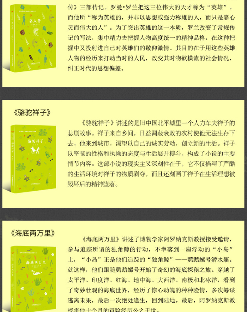 正版RT 猎人笔记 屠格涅夫,张耳 中小学教辅 中小学阅读 课外阅读 北京理工大学出版社 9787568259781