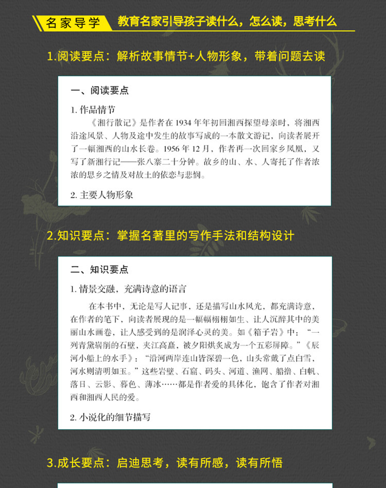 正版RT 寂静的春天 蕾切尔卡逊,王晋华 中小学教辅 中小学阅读 课外阅读 北京理工大学出版社 9787568259743