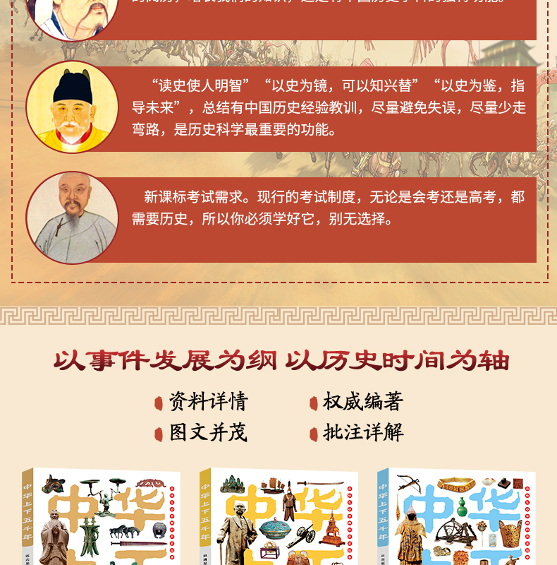 中华上下五千年全套6册 正版包邮小学生完整版原版 中国历史故事集 三四五六年级课外阅读书籍 青少年课外书必读儿童读物7-10-12岁