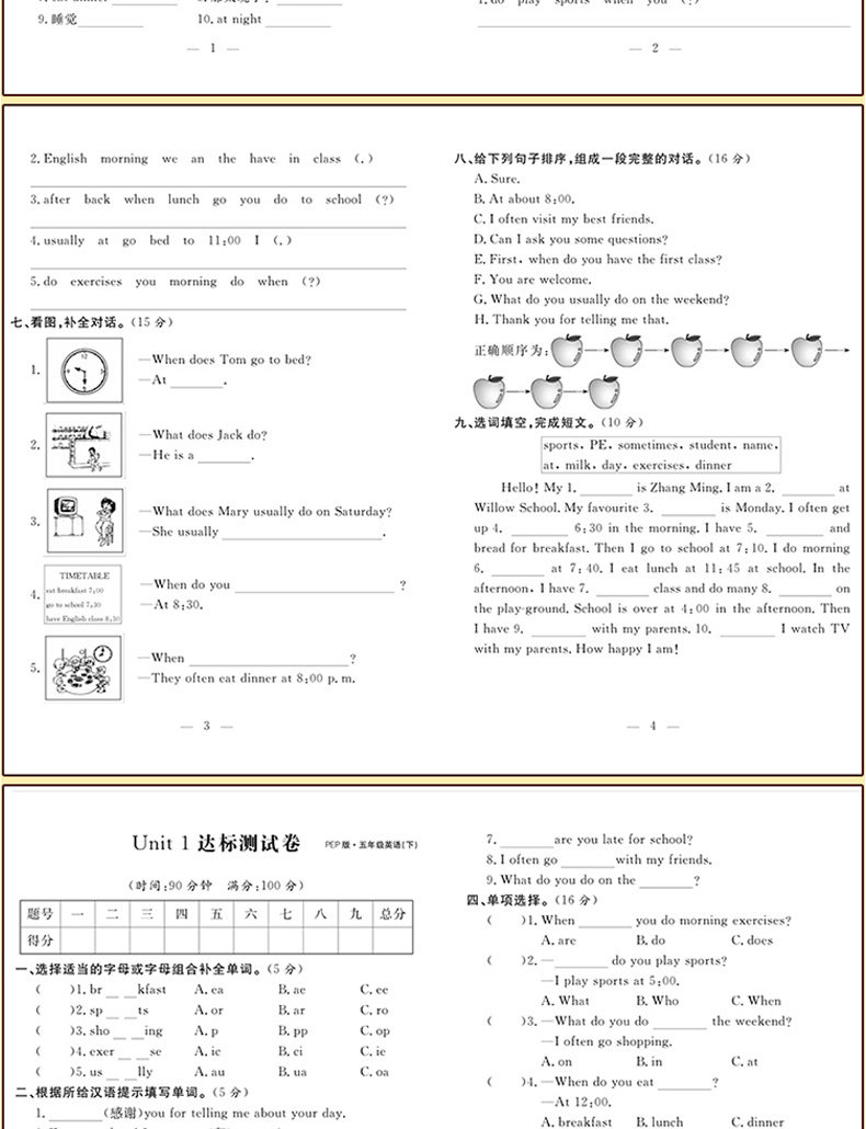 2018全新版 全套3册 期末冲刺100分 语文数学英语五年级下册人教版同步练习册 语数资料测试题 英语外研版5年级完全试卷小学教辅