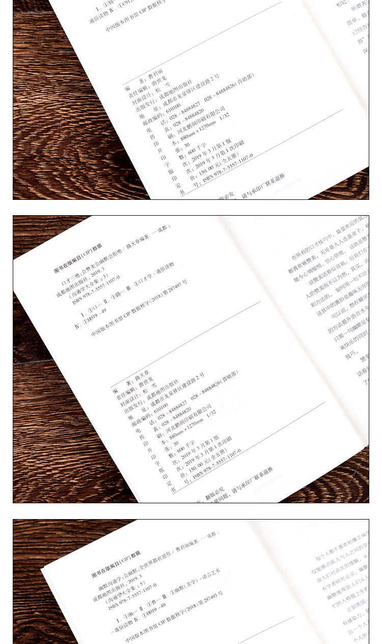 全5册沟通学大全集 口才三绝正版 所谓情商高就是会说话 幽默沟通学 跟任何人都聊得来 口才训练人际交往哲学经典成功励志情商书籍