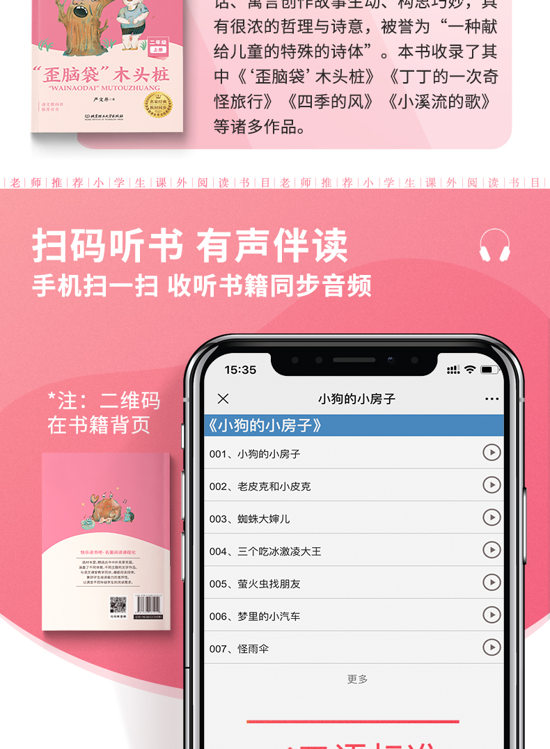 快乐读书吧二年级上册孤独的小螃蟹小鲤鱼跳龙门小狗的小房子一只想飞的猫歪头脑袋木头桩全套5册小学生课外阅读书籍必读经典书目