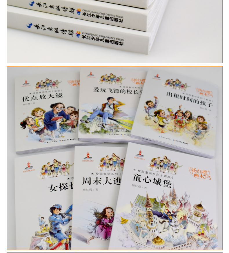 全套23册草房子画本正版包邮曹文轩系列儿童文学 沈石溪动物小说全集的书 杨红樱校园小说系列三四五六年级必读小学生课外阅读书籍