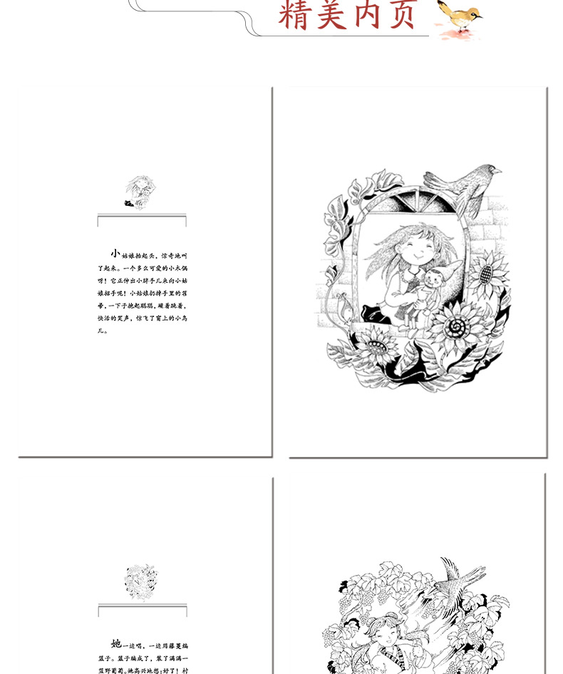 正版 野葡萄 葛翠琳著 新版百年百部中国儿童文学经典书系 长江少年儿童出版社 中小学生中短篇童话集青少年课外阅读三年级课外书