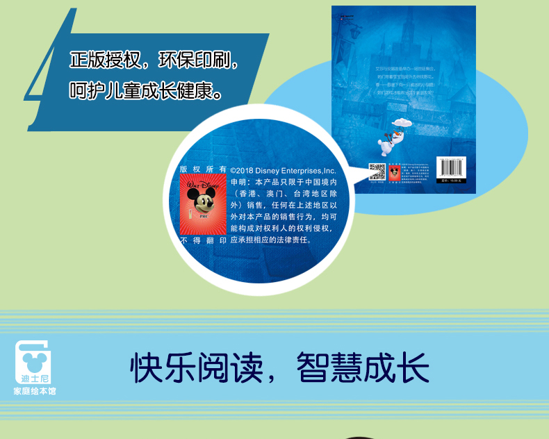 冰雪奇缘书全4册正版迪士尼宝宝书睡前故事 0-3岁芭比公主故事书白雪公主 幼儿园中班绘本书绘本儿童3-6周岁 迪士尼书籍儿童读物
