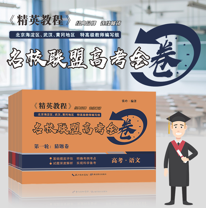2020版理科高考模拟试卷 理科综合-语文-英语-数学试卷 高三高中理科复习资料