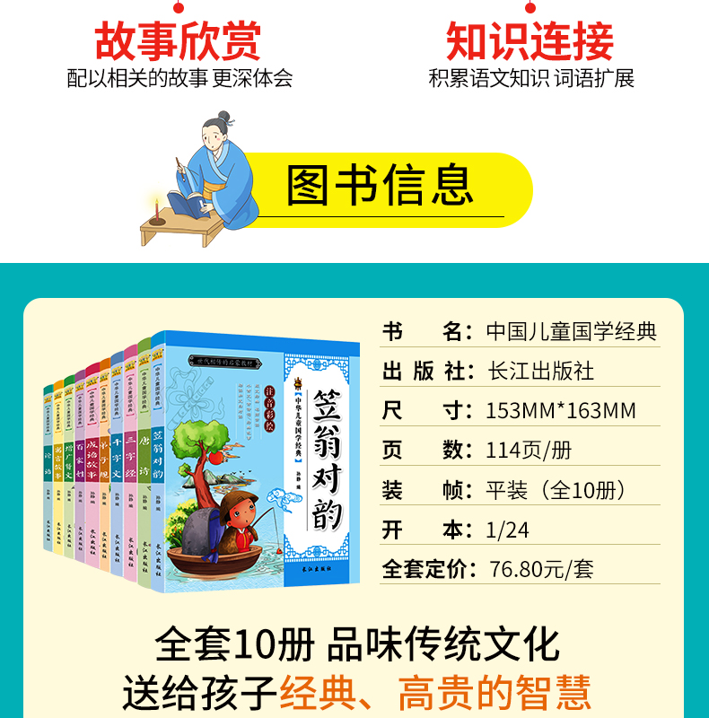 全套10册国学书籍合集注音版 三字经弟子规千字文论语百家姓笠翁对韵书正版小学生儿童幼儿书全文幼儿园用书早教启蒙一二年级4-6岁