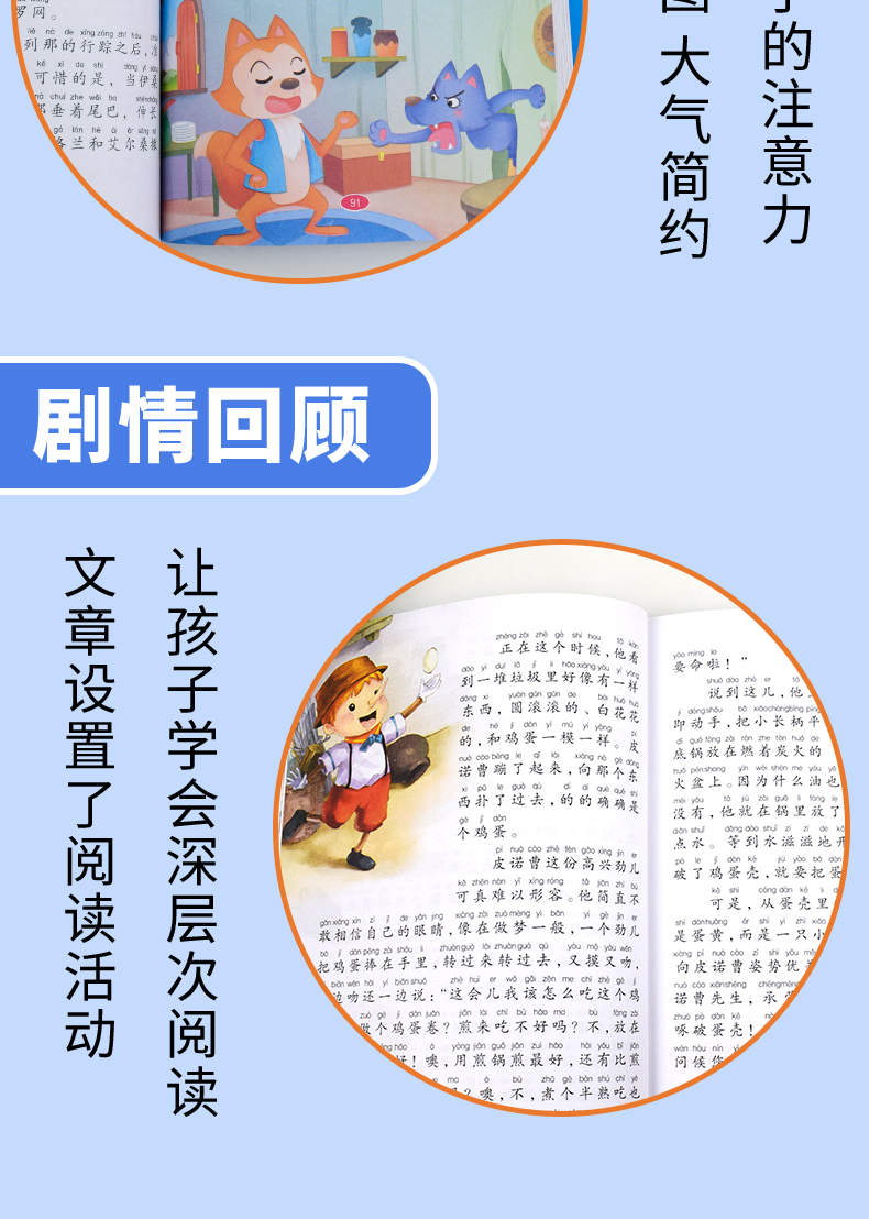 三年级上册必读课外书全套5本老师推荐经典书目列那狐的故事格林童话绿山墙的安妮木偶奇遇记正版 怪老头孙幼军小学生指定阅读籍