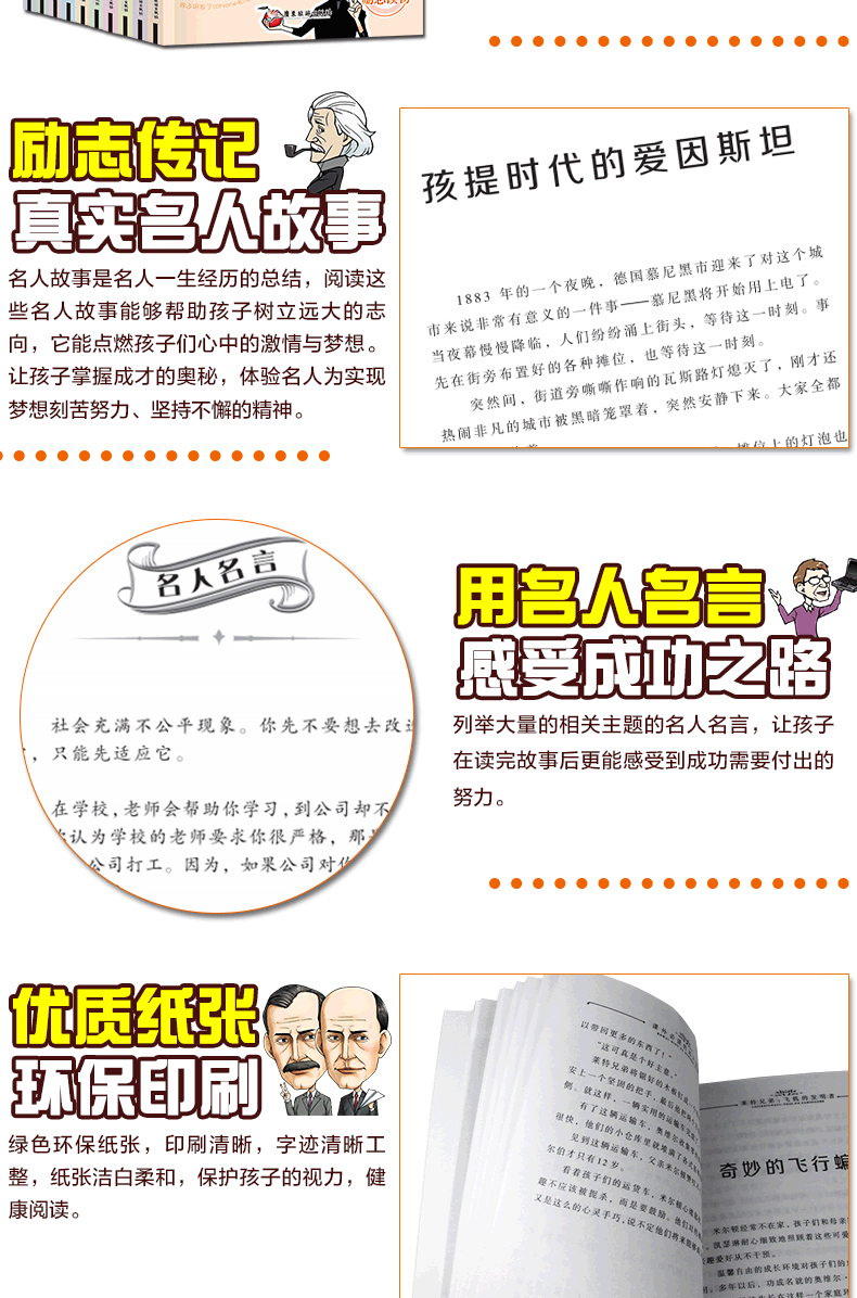 全套10册课外必读的名人故事 正版小学生课外阅读书籍三四五六年级校园励志读物畅销儿童文学 中外名人传记 儿童文学故事畅销书籍