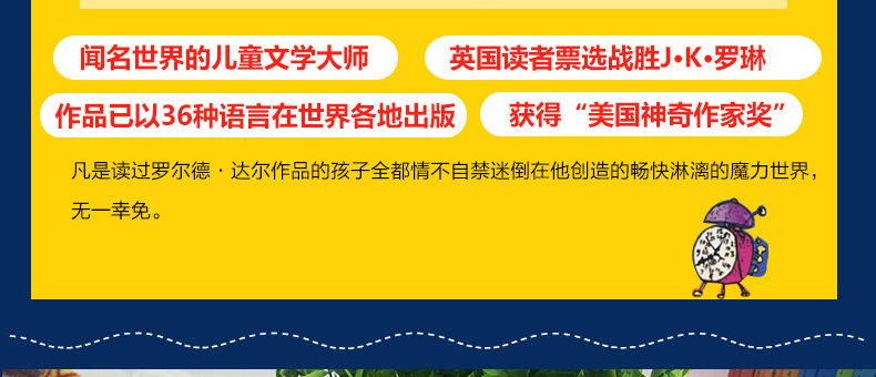 正版了不起的狐狸爸爸正版非注音包邮罗尔德·达尔作品6-7-8-9-10-12岁儿童文学读物一二三四年级小学生课外书明天出版社经典畅销