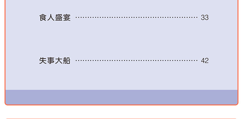 正版包邮 鲁滨逊漂流记世界名著故事书6-10-12周岁儿童读物小学生版 精美彩插二三年级语文新课标课外阅读必读丛书班 主任推荐书籍