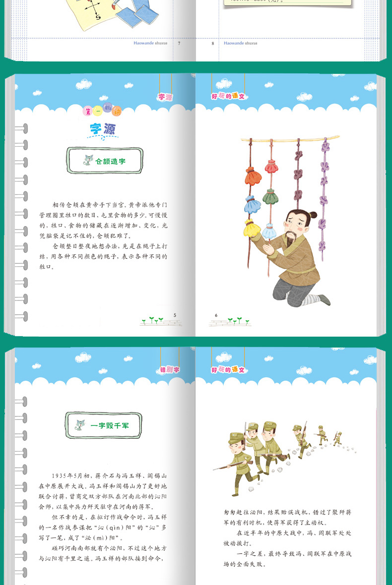 趣味数学语文全套12册 三年级课外书阅读好玩的读物二年级 小学生四五年级下册课外阅读书籍老师推荐适合小学8-10岁看的经典故事书