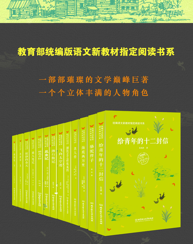 正版RT 猎人笔记 屠格涅夫,张耳 中小学教辅 中小学阅读 课外阅读 北京理工大学出版社 9787568259781