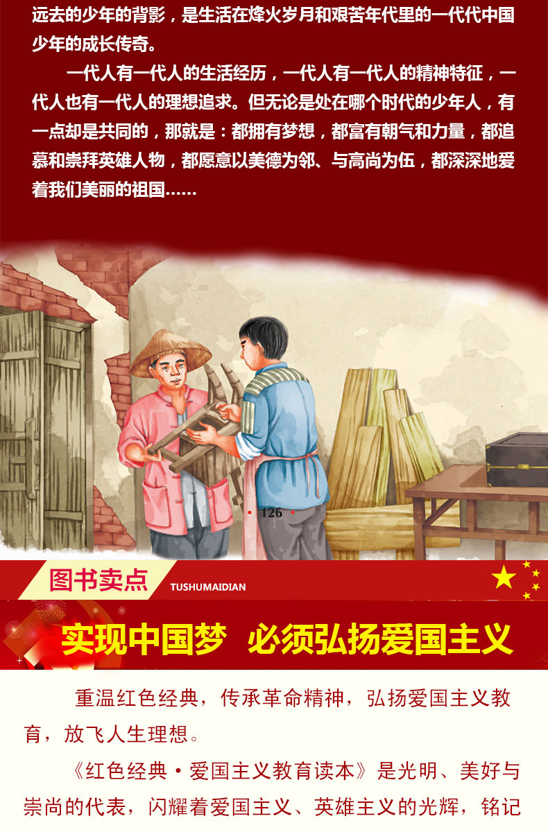 闪闪的红星 红色经典彩虹童梦馆 正版儿童文学名家经典系列 新课标中小学生课外书籍 6-9-12-14岁青少年少儿童文学故事畅销读物