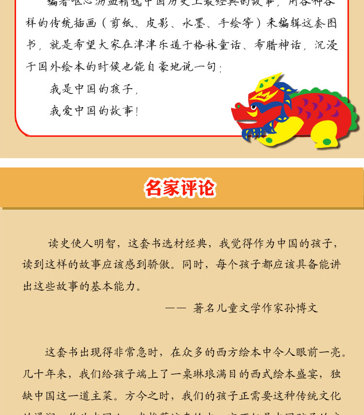 正版包邮 中国古代笑话 彩图 一年级课外书一二三年级小学生课外阅读书籍1-3清华附小推荐小学课外书窦桂梅影响孩子一生的阅读