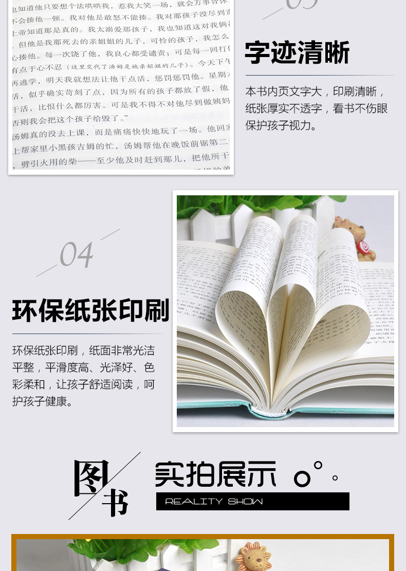 鲁滨逊漂流记精格列佛游记 汤姆索亚历险记装版全套3册正版包邮四五六年级课外阅读世界名著书籍 高中初中小学生语文新课标必读书